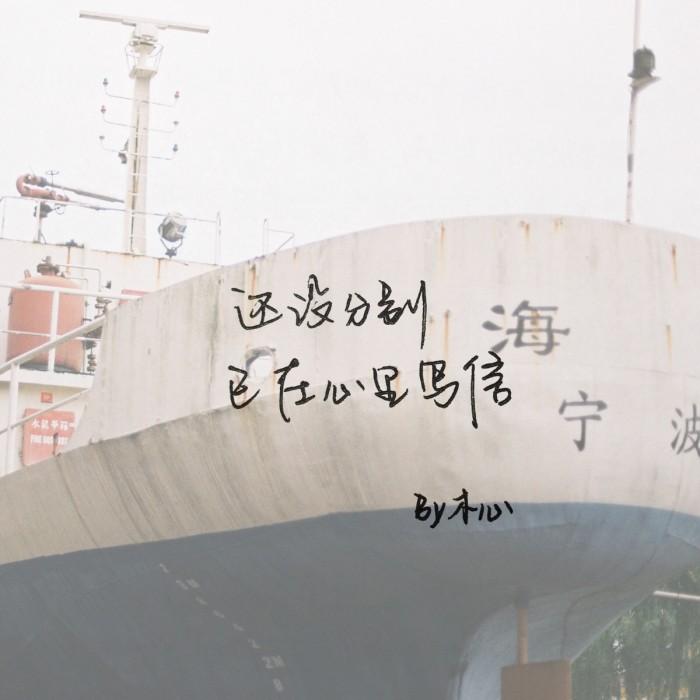 椹笉鍋滆箘鐭㈠織涓嶆笣,鎴戣瑙佷綘