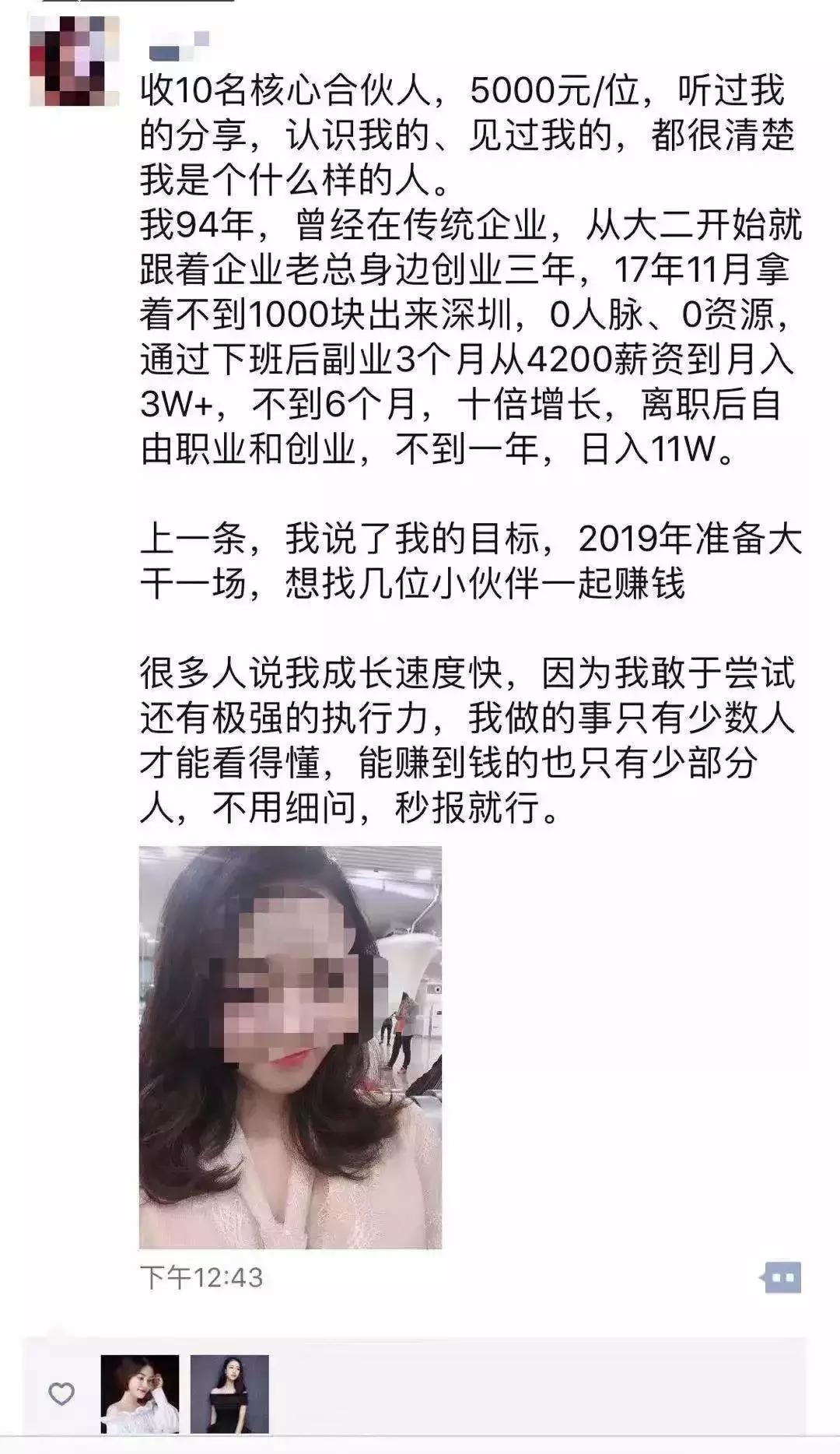 微商吹牛皮朋友圈,关于朋友圈里的微商