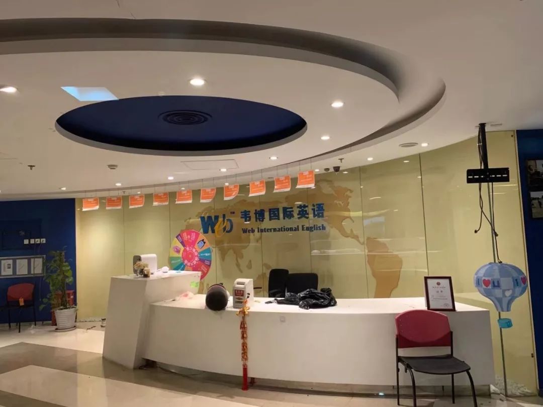 韦博英语贷款解决办法,韦博英语破产原因