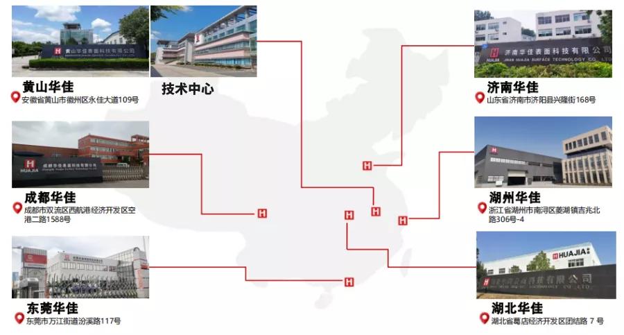 华佳粉末涂料,华佳粉末涂料有限公司