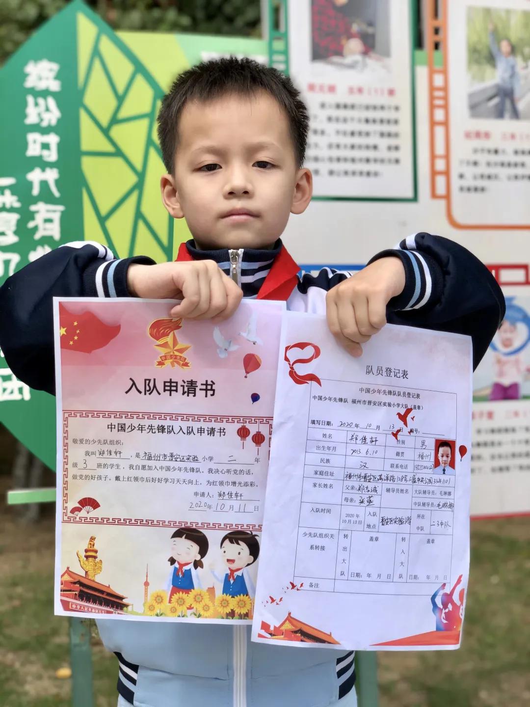 “展翅中国梦，腾飞我少年”福州市晋安区实验小学“从小学先锋，长大做先锋”少先队建队日系列活动简报