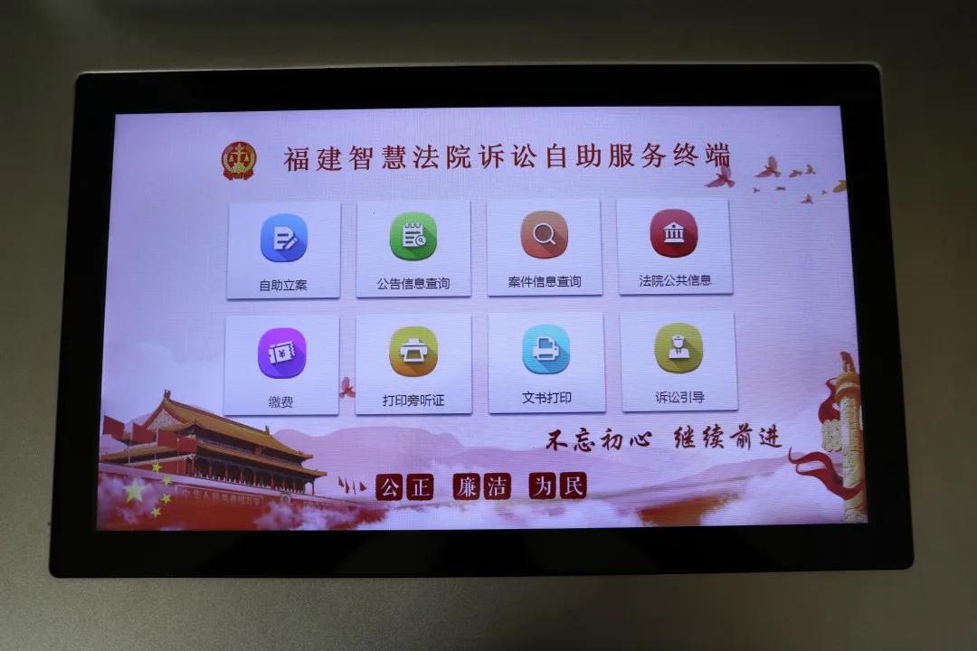 漳州市中级法院立案,漳州人民法院在线立案