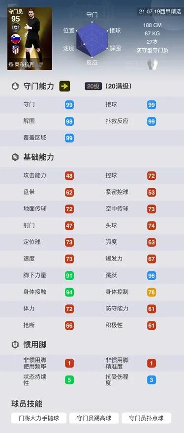 梅西领衔西甲最佳阵容,梅西精选100评