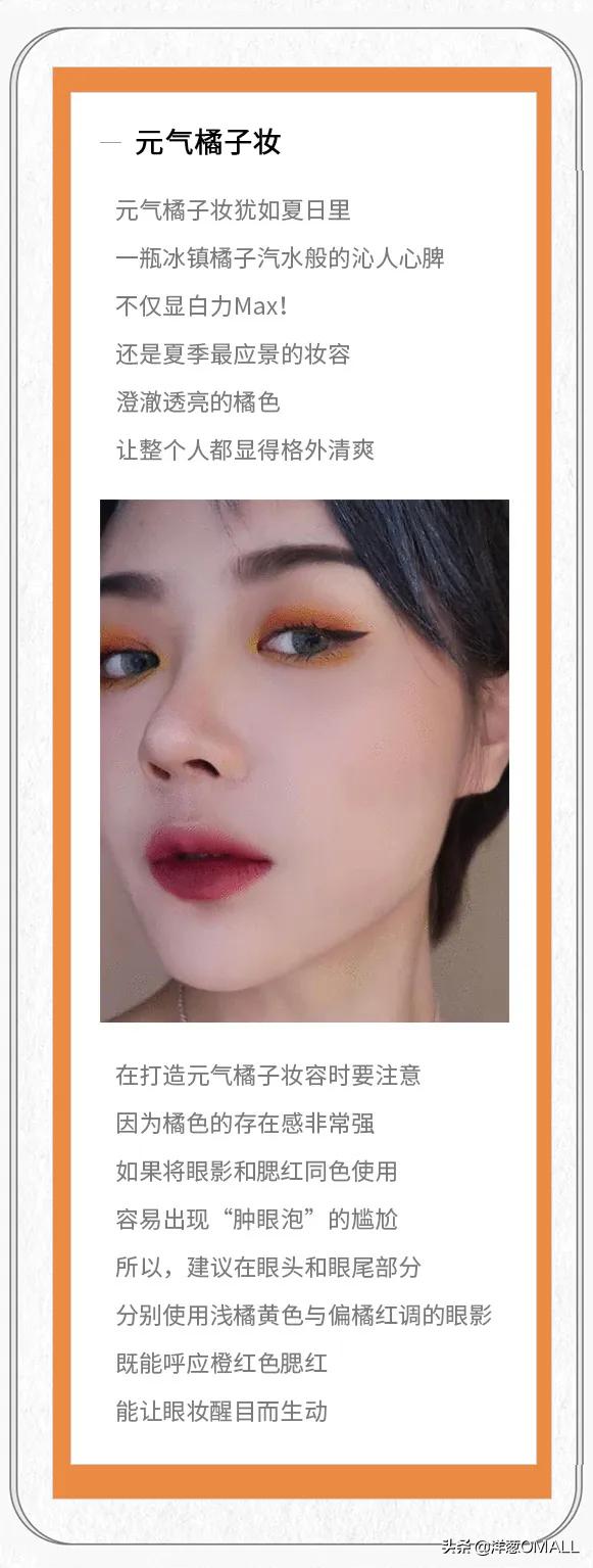 又酷又清新的妆容,夏日化妆怎么打造妆容