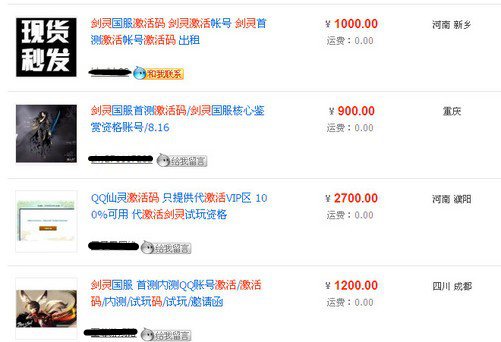 网上卖游戏激活码靠谱吗,游戏激活码贩子