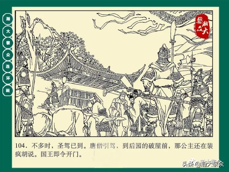 瀚大黎众连环画封神演义,西游记彩色连环画珍藏版