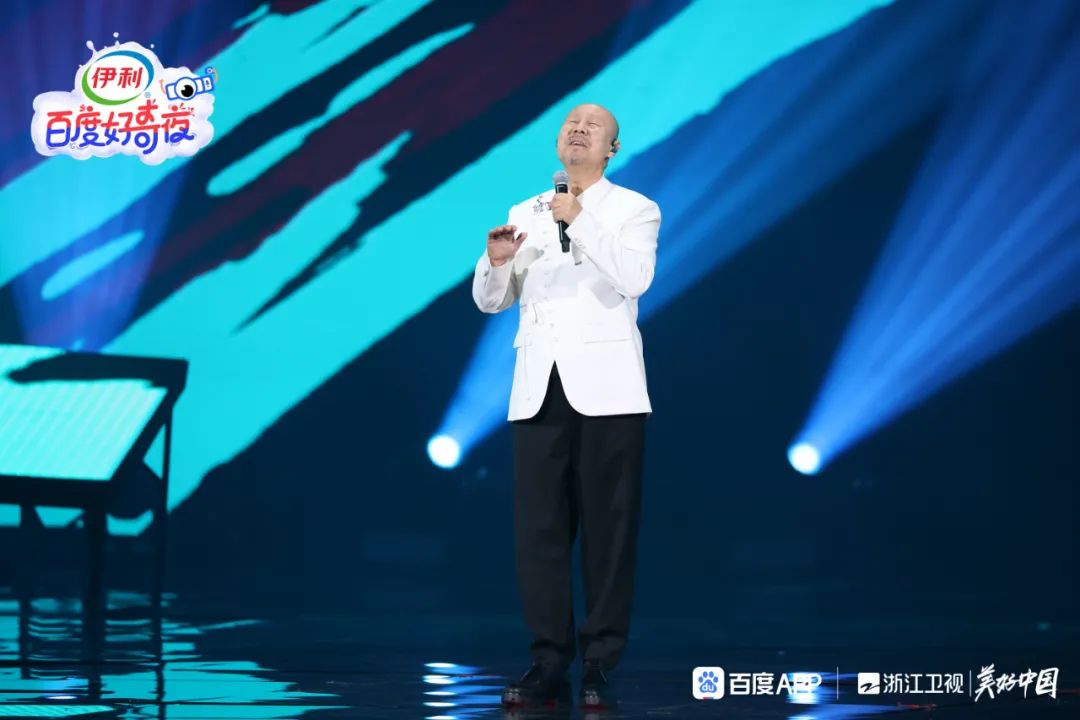 百度好奇夜,百度好奇夜节目单