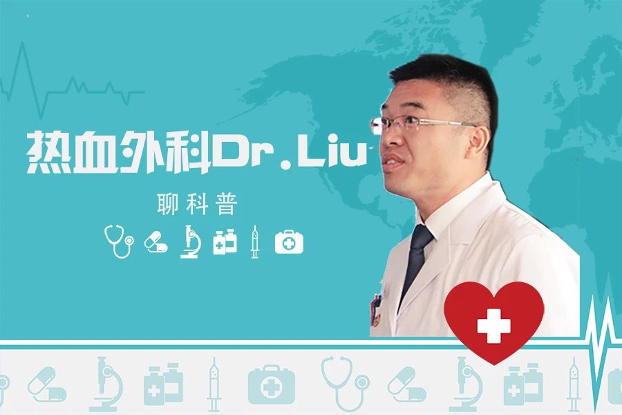 热血外科|Dr.Liu聊科普:阑尾炎究竟是何方妖孽？