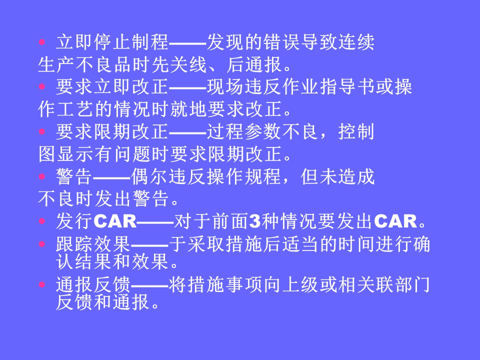 品管部主管必学培训ppt,品管部技能培训ppt