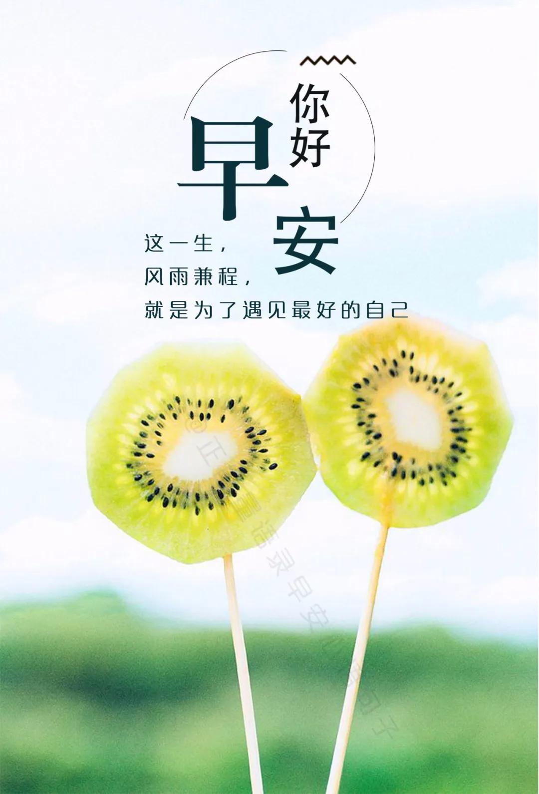 经典语录早安图片带字,早安语录心情图片带字