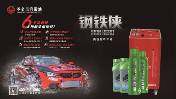 零公里润滑油营销课程,零公里润滑油怎么代理加盟