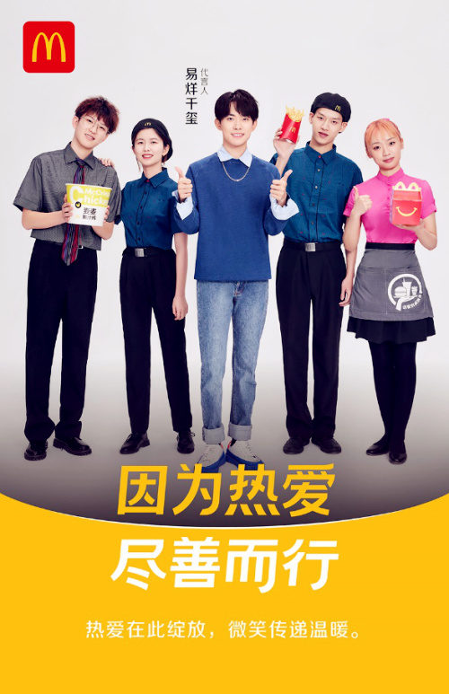 麦当劳2020人才招聘,麦当劳人员招聘计划