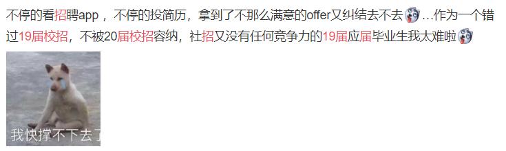 校园招聘应届生还没毕业怎么办,应届生错过了校园招聘怎么办