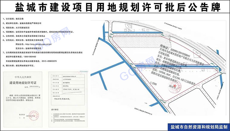 盐城市最新房屋拆迁公告,盐城征拆安置