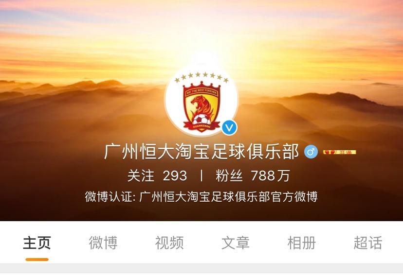 恒大广州亚冠海报设计,广州恒大比赛海报