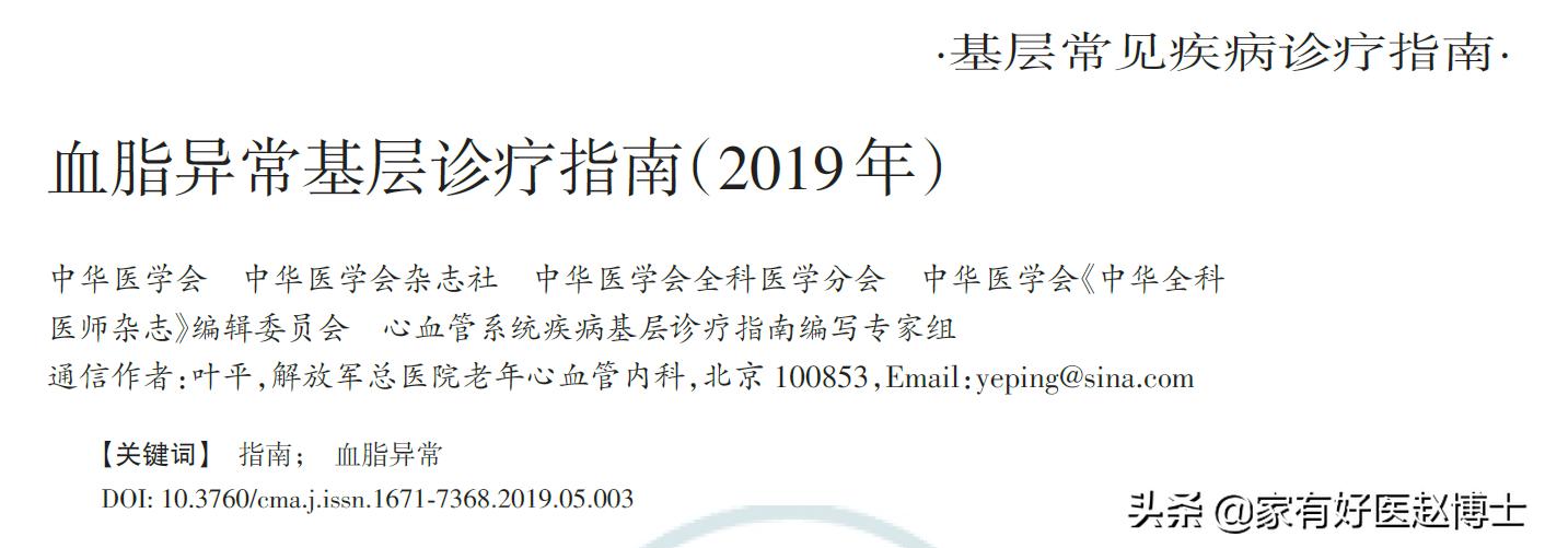 降胆固醇吃哪种他汀最好,降血脂他汀类的药物哪种最好