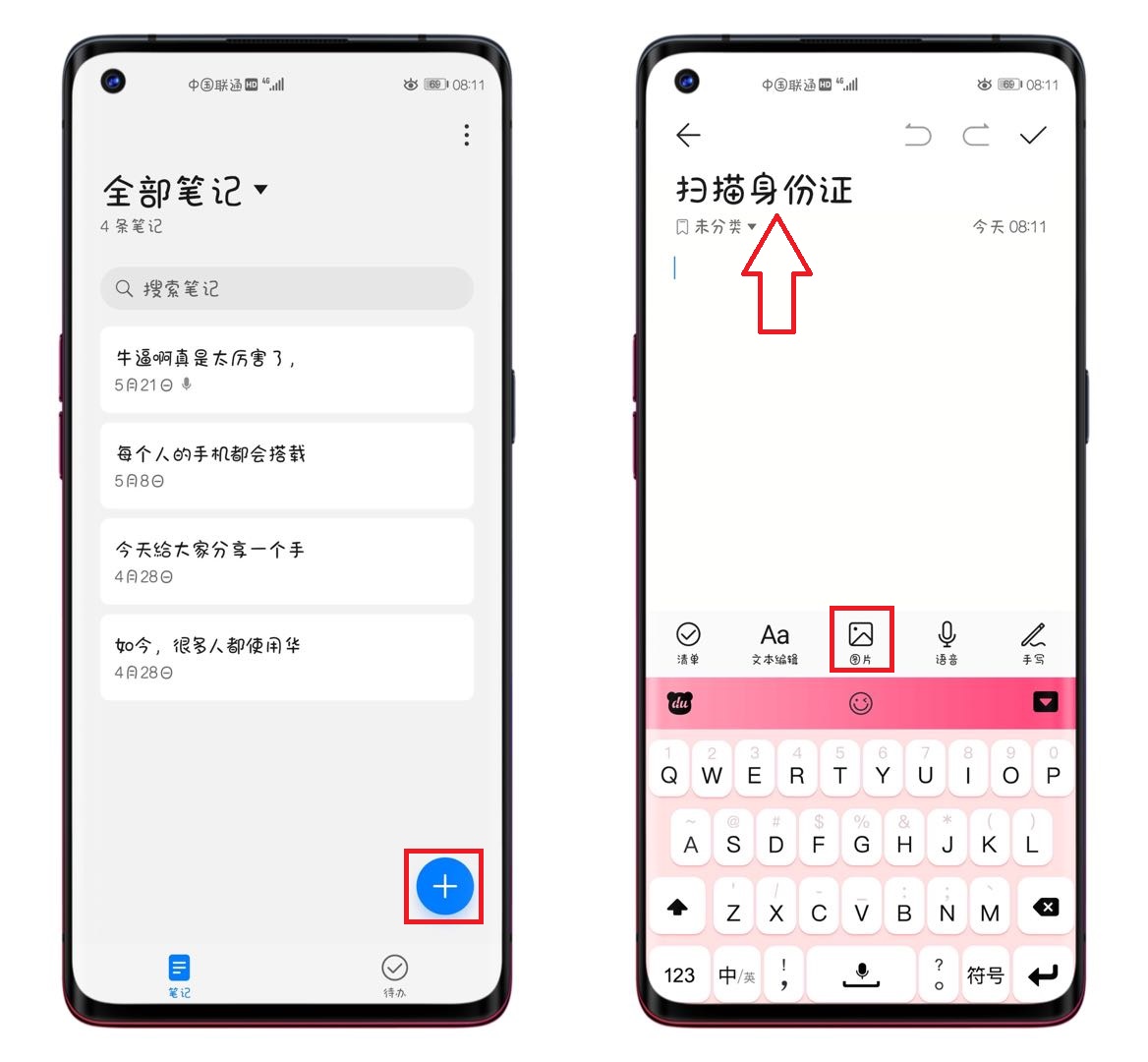 手机哪款软件可以免费扫描身份证,手机扫描软件可以扫描身份证吗