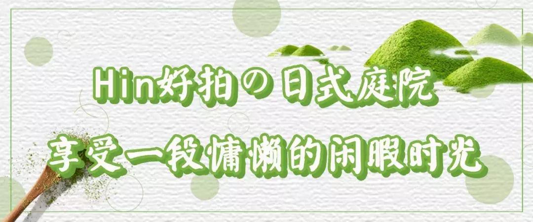 日式精致抹茶甜品有哪些,仪式感网红甜品