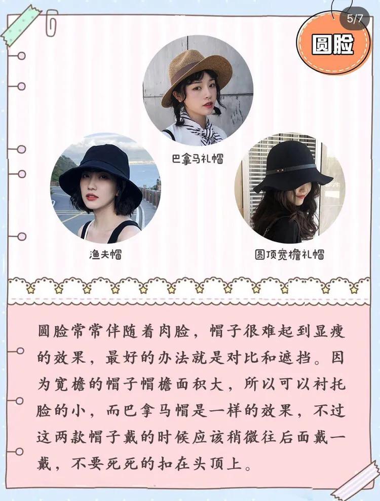 长脸型瘦脸戴什么帽子,什么帽子最修饰脸型显脸小