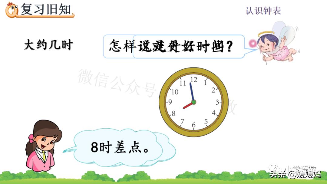 一年级学生认识钟表的简单方法,一年级上册钟表的认识的知识点