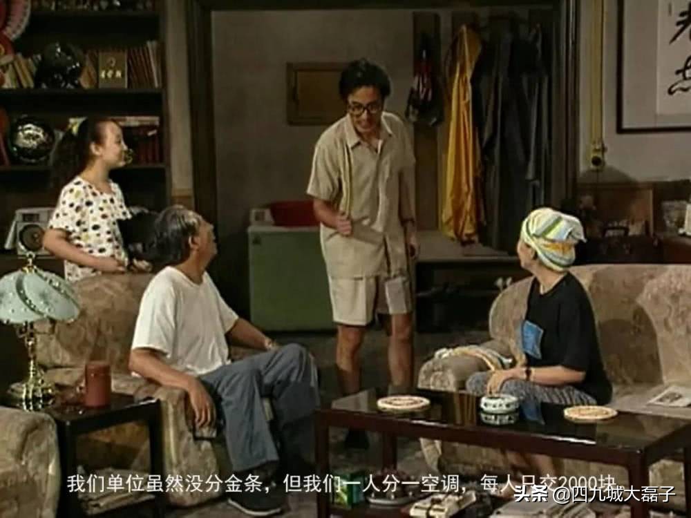 万万没想到，《我爱我家》里的角色都那么有钱