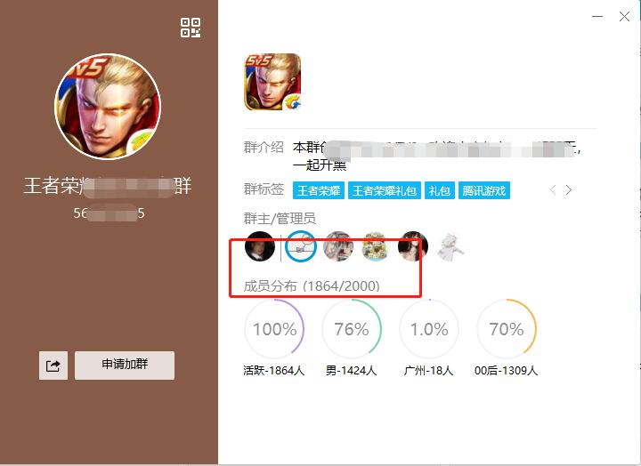 qq群排名优化软件官网,qq群排名关键词优化实录