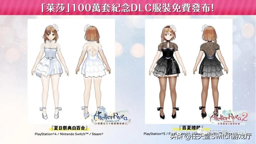 switch日报版,switch日报