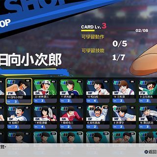 足球小将新秀崛起热血足球,队长小将新秀崛起开场