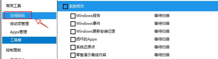 电脑清理垃圾c盘空间变少了,电脑xp系统c盘垃圾如何清理