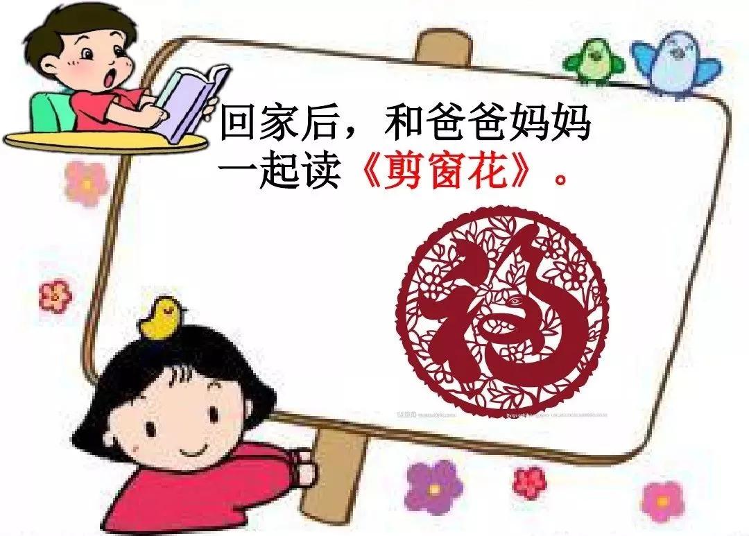 一年级下册语文园地二教学视频,一年级下册语文园地二知识点汇总