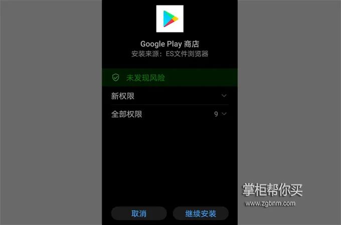 现在找不到googleplay商店,最新版的googleplay商店