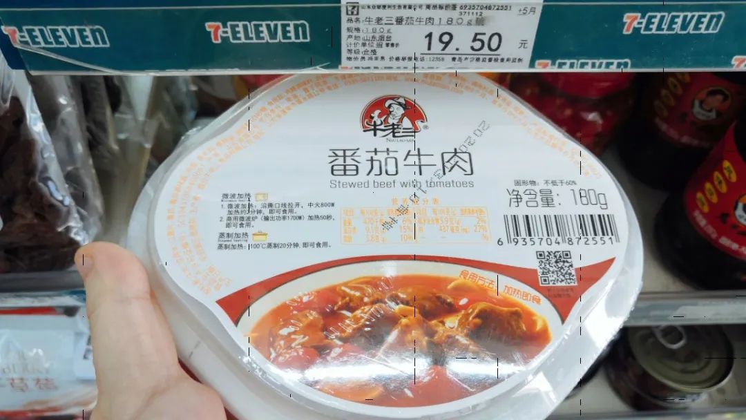 711便利店便当深圳,711便利店特价便当