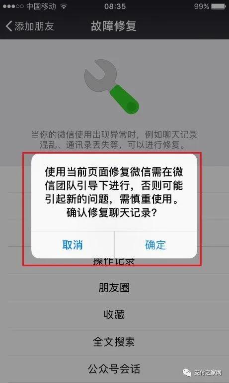转账的话可以删掉转账记录吗,转账记录删了还能找回来吗