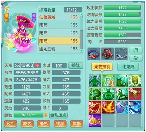 神武4新角色头像,神武4电脑版五黑组合