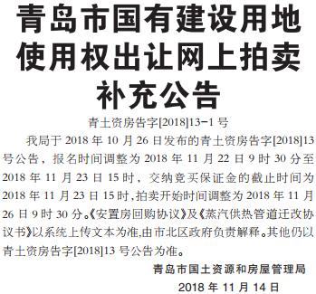 青岛中海地产海泊河,青岛中海海岸开发有限公司