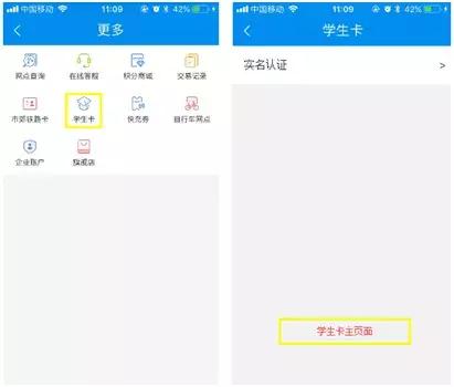 学生卡公交卡怎么在手机上充值,羊城通学生卡如何在手机上充值