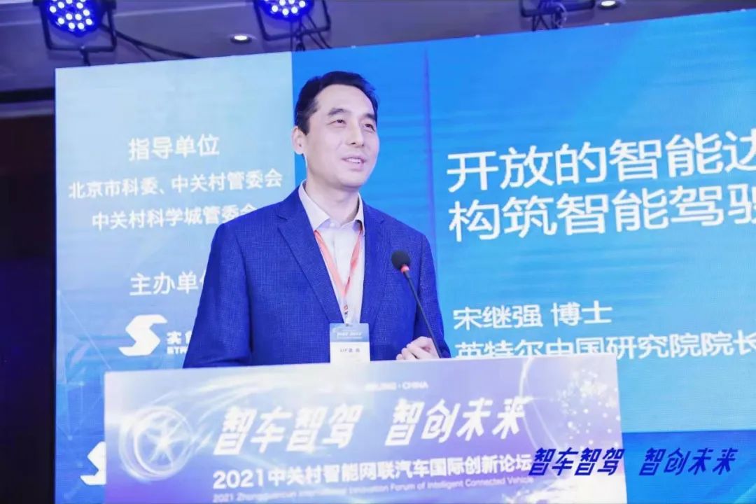 2024世界智能网联汽车大会,中关村全球数字化应用创新论坛