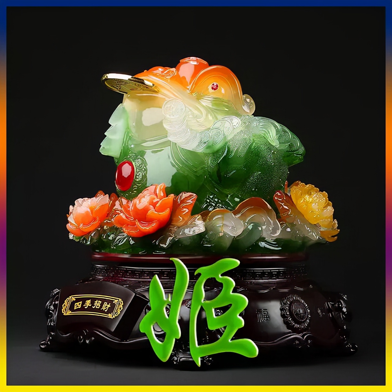 珠宝翡翠艺术字体,翡翠字体图片欣赏