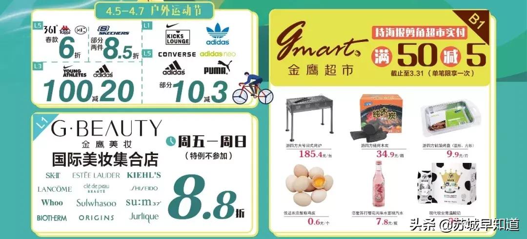 今天吃鱼打1折？！还是……