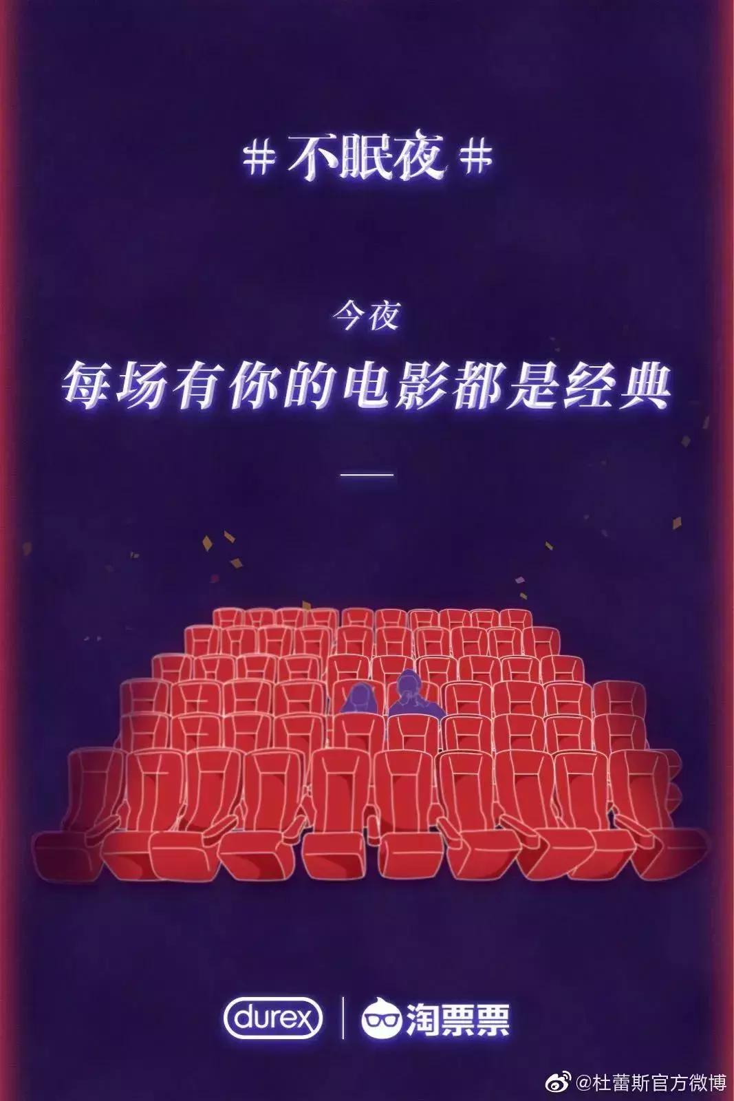 杜蕾斯2019年最强广告,杜蕾斯最新报道