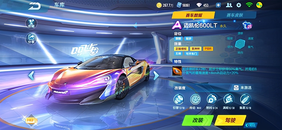 qq飞车特效更新,qq飞车手游特效开了有哪些变化