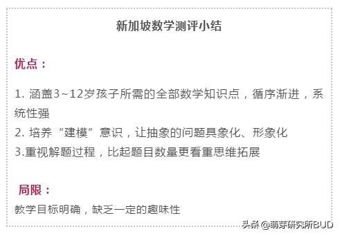 新加坡数学加州版,新加坡数学和摩比数学