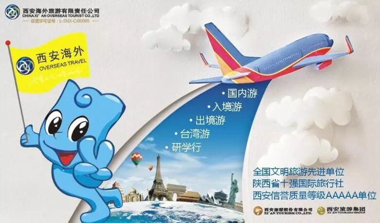 西安旅游口碑好的旅行社排名,西安旅游口碑好的旅行社排名榜