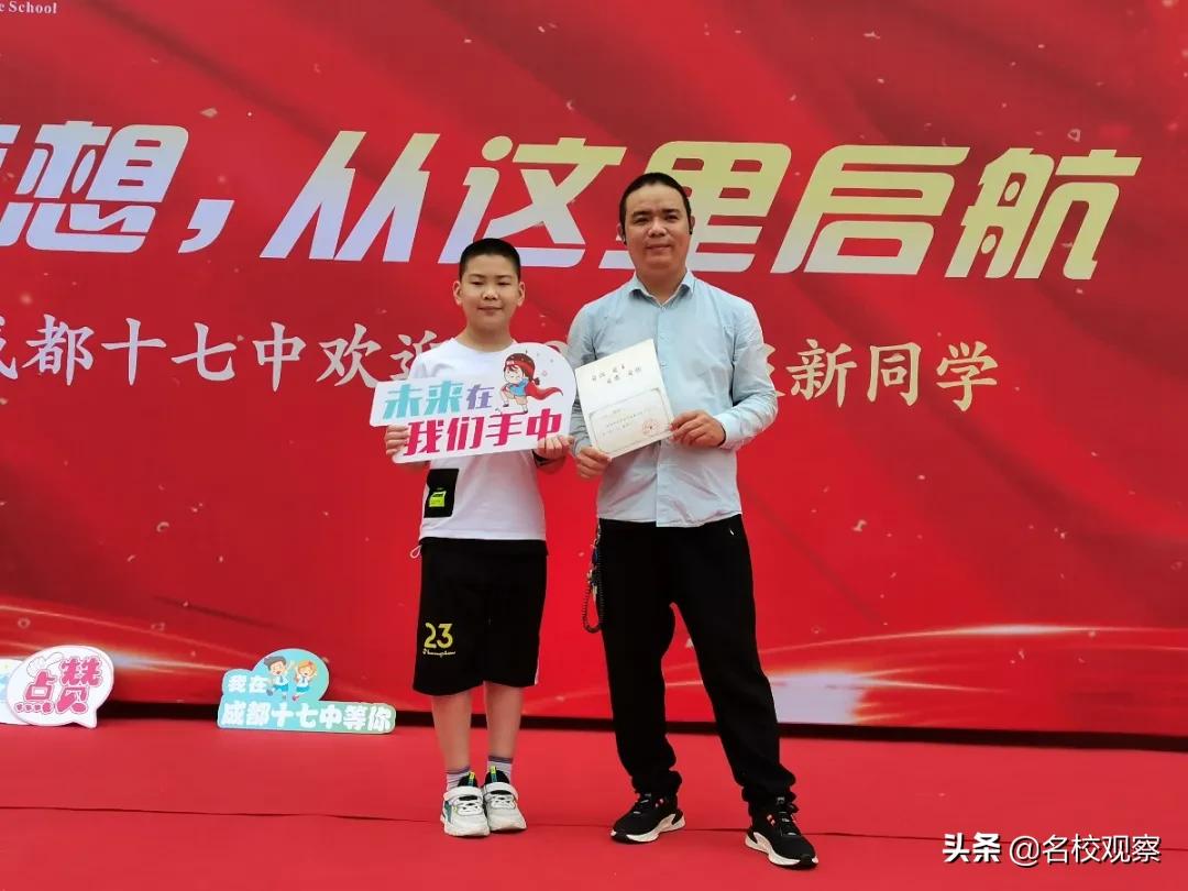 成都十七中活动,梦想从七中起航征文