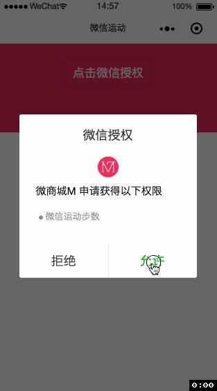 小程序获取微信运动步数并可视化显示