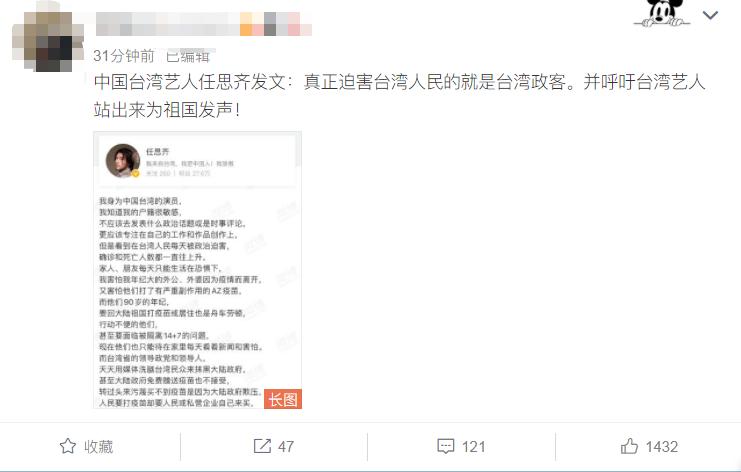 台湾艺人任思齐怒批蔡英文政府！指其制造舆论*脑洗**民众，堪比汉奸