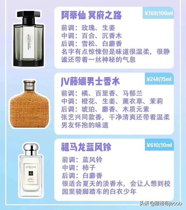 jomalone香水推荐男生,男生用哪种牌子香水比较吸引异性