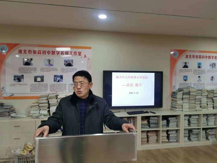 我校召开优秀班主任经验交流会,中小学班主任队伍建设经验交流