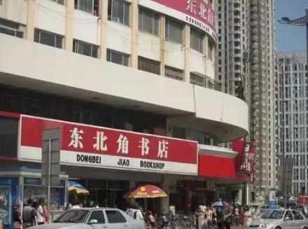 大红桥旱桥,郭德纲北竹林