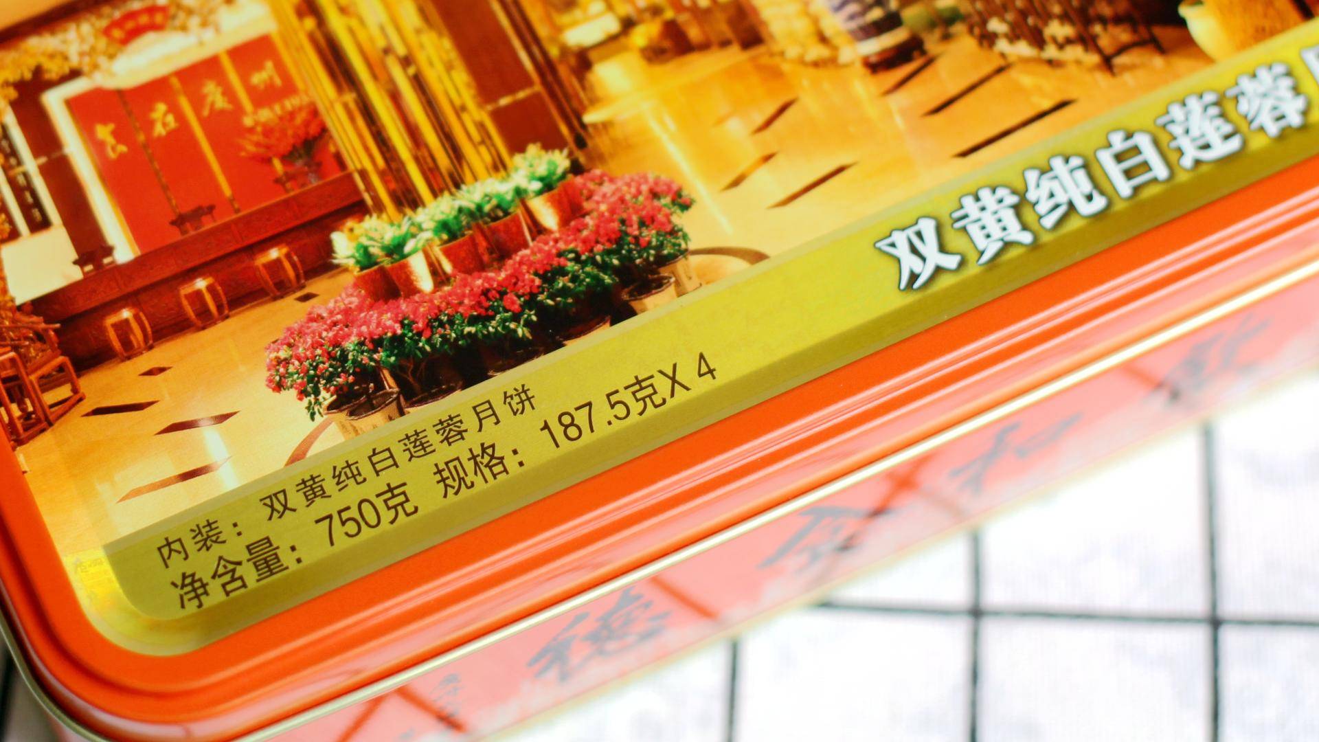 无蔗糖中秋月饼,广州酒家月饼哪里买比较划算